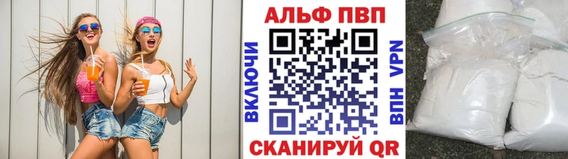 Купить закладки  Волоколамск  А ПВП кристаллы 