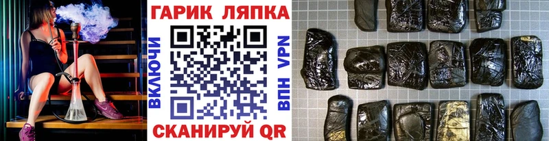 ГАШ hashish Волоколамск