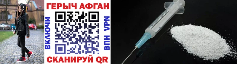 Купить закладки  Волоколамск  ГЕРОИН VHQ 