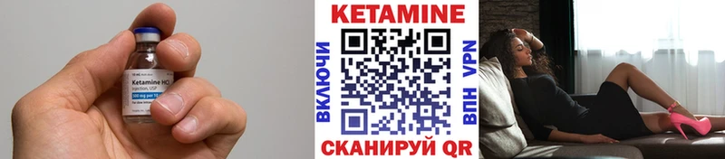 КЕТАМИН VHQ  Купить закладки  Волоколамск 