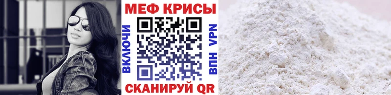 Купить закладки  Волоколамск  Мефедрон мука 