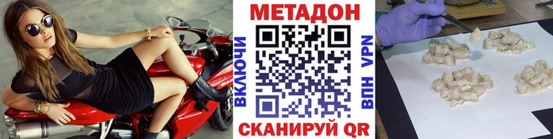 Купить  Волоколамск  МЕТАДОН methadone 